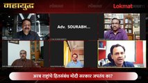 महायुद्ध Live: भारताला धार्मिक उन्माद नडतोय का?  Mahayudha Live with Ashish Jadhao