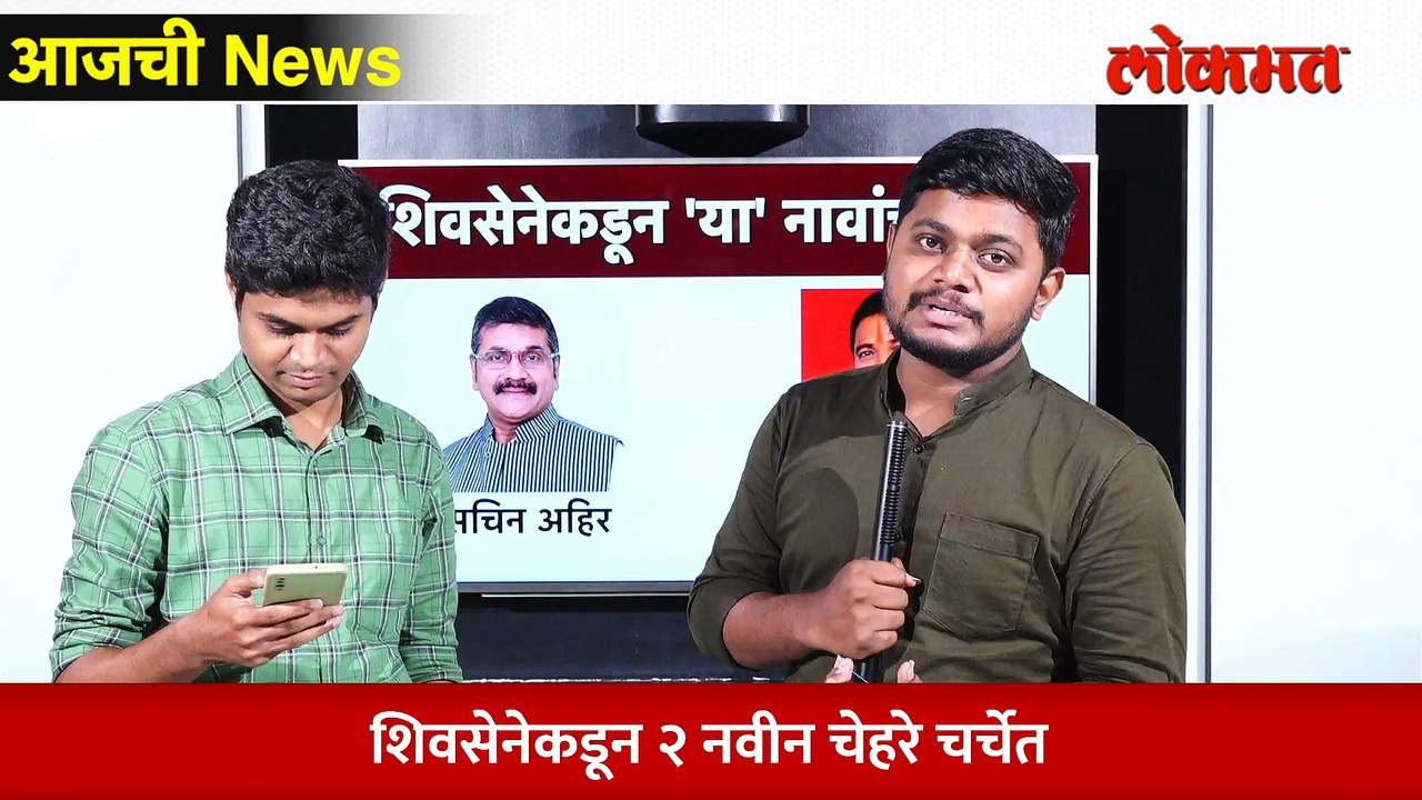 आजची News Live: विधानपरिषद निवडणुकीत शिवसेना-राष्ट्रवादी मोठा डाव टाकणार? Vidhan sabha election shivsena vs NCP