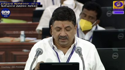 LIVE: TN Budget 2021 - தமிழக பட்ஜெட் 2021
