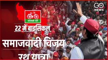 WATCH | #SamajwadiParty #AkhileshYadav Vijay Yatra In #Lalitpur #UP Uttar Pradesh