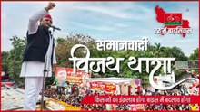 LIVE | Samajwadi Party #AkhileshYadav At #Jaunpur |