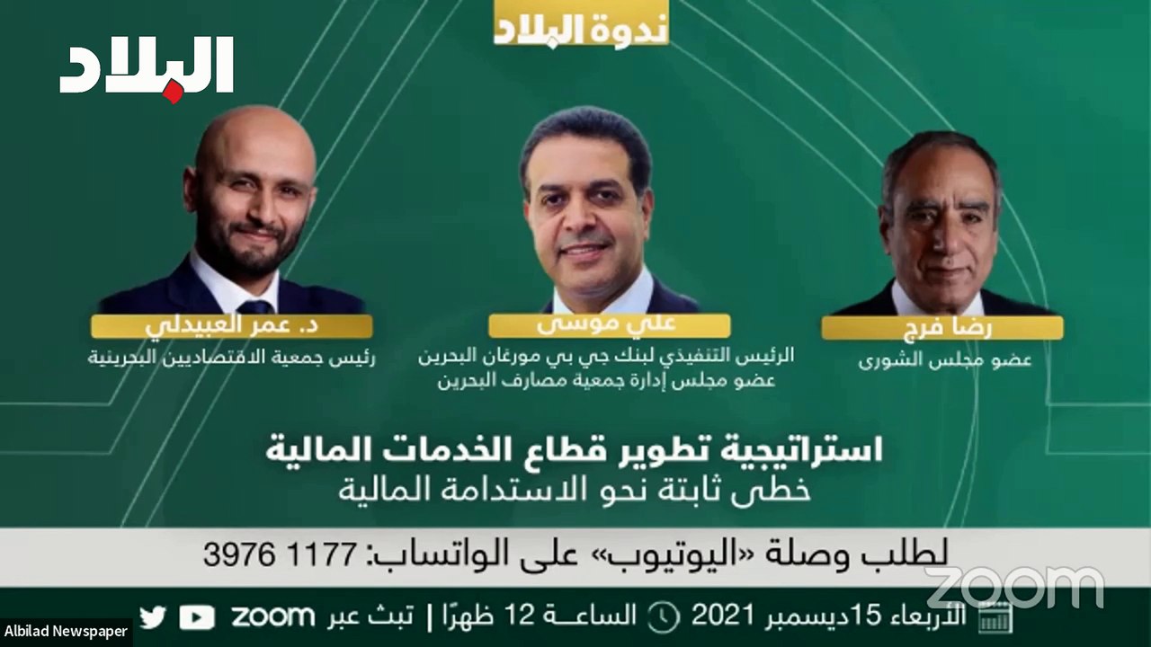 استراتيجية تطوير قطاع الخدمات المالية.. خطى ثاب...