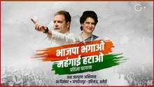 LIVE: #Congress “Bhaajpa Bhagao, Mehngai Hatao” Rally In Amethi