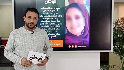 عاجل.. تحرك قانوني من محامي بسنت ضحية الابتزاز بالصور المفبركة