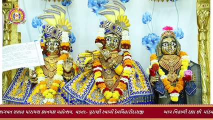 Swaminarayan Katha, Also Live on YouTube: https://nnd.link/bhuj-yt-live