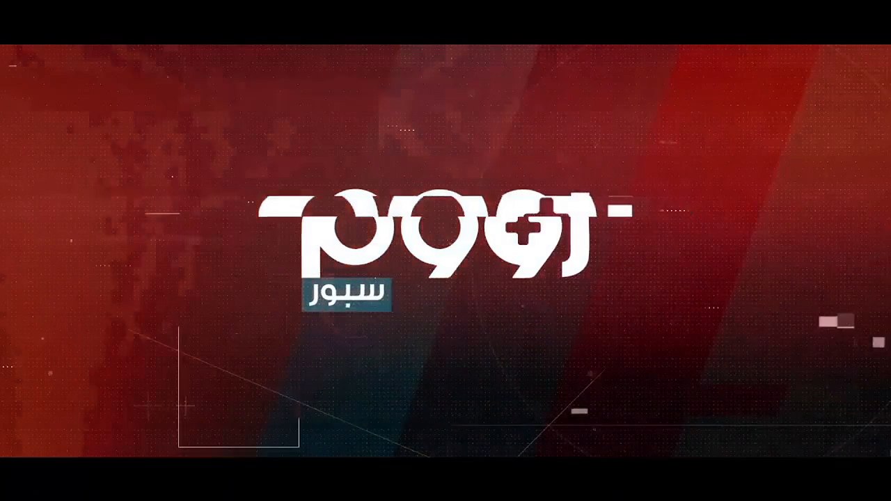 «زووم سبور» المنتخب الوطني المغربي يغادر الكامي...