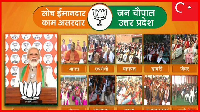 WATCH | Assembly Elections 2022 | PM Narendra Modi Virtual Rally