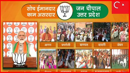 WATCH | Assembly Elections 2022 | PM Narendra Modi Virtual Rally