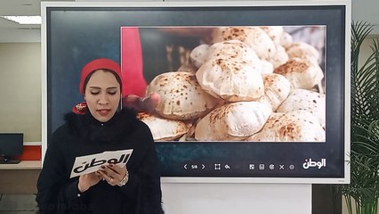عاجل.. وقف صرف الخبز في تلك الحالة وتعديلات جديدة على نظام الصرف اعتبارا من الغد