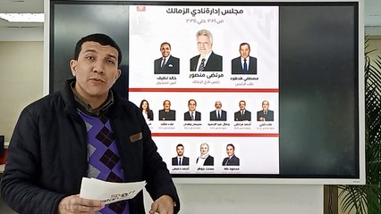 أسباب فوز قائمة مرتضى منصور بانتخابات الزمالك.. ومغادرة سليمان ورفاقه قبل الإعلان الرسمي