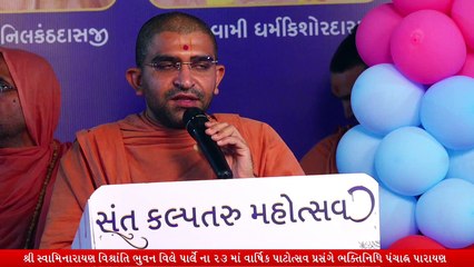 Swaminarayan Katha, Also Live on YouTube: https://nnd.link/bhuj-yt-live