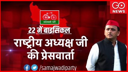 LIVE | Akhilesh Yadav In Auraiya Rally | Samajwadi Party | UP Elections '2