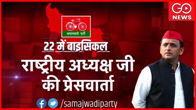 LIVE | Akhilesh Yadav In Auraiya Rally | Samajwadi Party | UP Elections '2