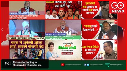 LIVE | Akhilesh Yadav Rally In Prayagraj |  Samajwadi Party