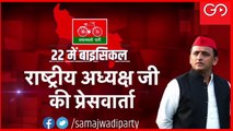 LIVE | Akhilesh Yadav In Bahraich, Samajwadi Party Rally | UP Elections '22