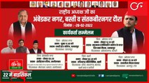 LIVE | Akhilesh Yadav Rally In Jalalpur, Ambedkar Nagar | UP Elections '22 | Samajwadi Party