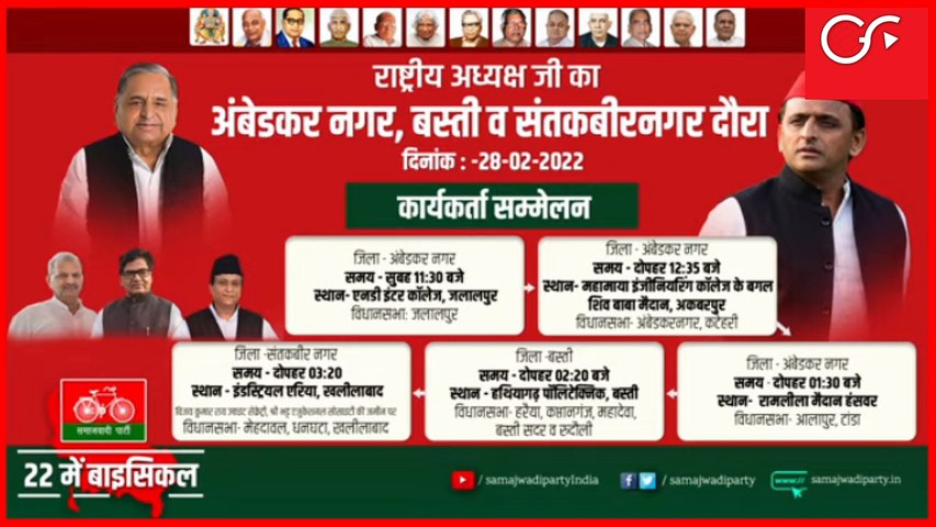 LIVE | Akhilesh Yadav Rally In Jalalpur, Ambedkar Nagar | UP Elections '22 | Samajwadi Party