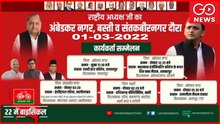 LIVE | Samajwadi Party Rally In Basdih, Ballia | Akhilesh Yadav | UP Elections '22