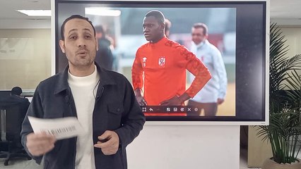 عاجل.. بدر بانون ممنوع من المشاركة مع الأهلي.. وأزمة رحيل أليو ديانج للهلال