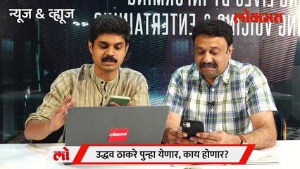 News & Views Live:  १२ परत आले, आता कुणाचे 'बारा' वाजणार? Maharashtra Assembly Budget Session