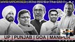 Election Results 2022 Live Updates | UP | Punjab | Goa| Uttarakhand |Manipur | Oneindia Telugu