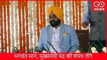 LIVE | Bhagwant Mann Oath Taking As Punjab CM In Khatkar Kalan | AAP | Punjab '22