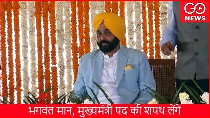 Tải video: LIVE | Bhagwant Mann Oath Taking As Punjab CM In Khatkar Kalan | AAP | Punjab '22