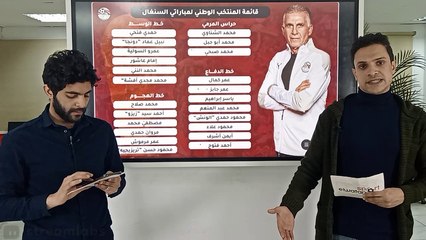 عاجل.. كيروش ولعها نار .. مفاجآت بالجملة في قائمة منتخب مصر لمباراتي السنغال.. وضربة موجعة لنجوم الأهلي