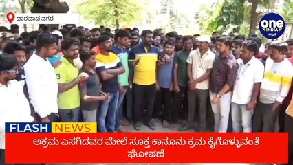 Samachara Sanchari @6:00 PM | Karnataka News Round UP LIVE | Oneindia Kannada