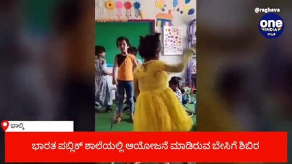 Samachara Sanchari @3:30 PM | Karnataka News Round UP LIVE | Oneindia Kannada