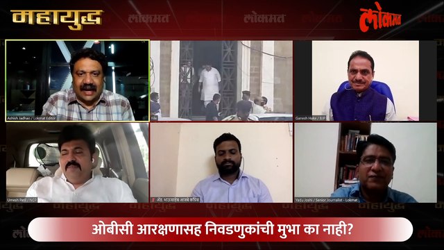 महायुद्ध Live: निवडणुका होणार पण कशा? Mahayudha live with Ashish Jadhao | Maharashtra Election 2022