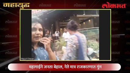 महायुद्ध LIVE - महागाईने जनता हैराण, तरीही राजकारणाचं पेटलं रान  Petrol diesel price hike