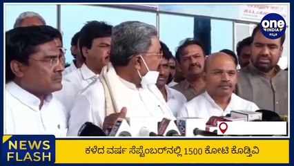 Samachara Sanchari @5:00PM | Karnataka News Round UP LIVE | Oneindia Kannada