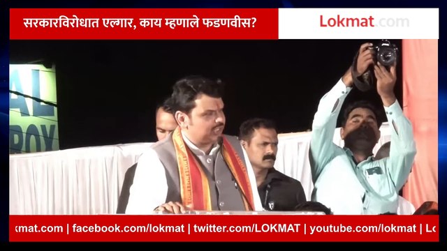 Devendra Fadnavis live: महाविकास आघाडीविरोधात संभाजीनगरमध्ये 'जल आक्रोश'