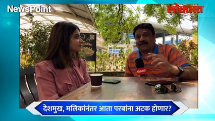 Download Video: Newspoint Live: मातोश्रीच्या दारात तपास ? Anil Parab on ED radar