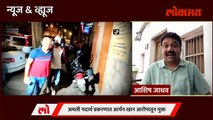 News & Views Live- आर्यन केस, एनसीबीच्या विश्वासार्हतेवर प्रश्नचिन्ह Aryan Khan | Sameer Wankhede