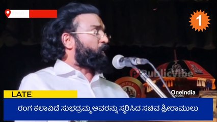 Samachara Sanchari @10:30PM | Karnataka News Round UP #LIVE | Oneindia Kannada
