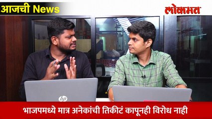 आजची News Live: राज्यसभा निवडणुकीत भाजप जमलं, ते काँग्रेसला का नाही? BJP Vs Congress | RajyaSabha election