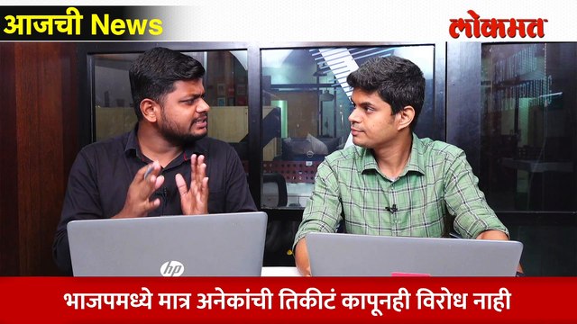 आजची News Live: राज्यसभा निवडणुकीत भाजप जमलं, ते काँग्रेसला का नाही? BJP Vs Congress | RajyaSabha election