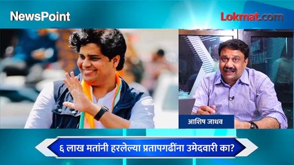 Newspoint Live - राज्यसभा निवडणूक..काँग्रेस उमेदवारांचाच गेम होणार? Rahul Gandhi | Imran Pratapgarhi | RajyaSabha Election