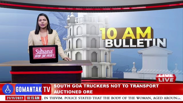 Gomantak TV Live  | Konkani News Live Tv | Goa Latest News Live