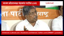 Chandrakant Patil Live: भाजप प्रदेशाध्यक्ष चंद्रकांत पाटील LIVE