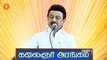 CM MK Stalin LIVE | பொற்கிழி வழங்கும் விழா: முதல்வர் முக ஸ்டாலின் பேச்சு | Thiruvallur