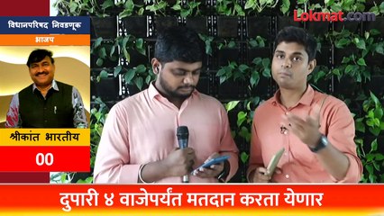 Download Video: Vidhan Parishad Election Live : विधानपरिषद निवडणूककाय घडतंय,काय बिघडतंय