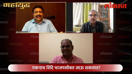 Mahayudha Live : एकनाथ शिंदेंमुळे उद्धव ठाकरेंची खुर्ची धोक्यात? | Eknath Shinde Shiv Sena