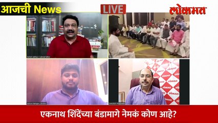 आजची News Live: एकनाथ शिंदेंचं बंड, मविआ थंड? Eknath Shinde vs Uddhav Thackeray