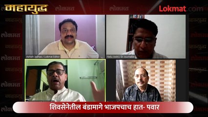 Mahayudha Live : शिंदेंचं बंड…पवारांची एन्ट्री…राणेंची धमकी! | Eknath Shinde
