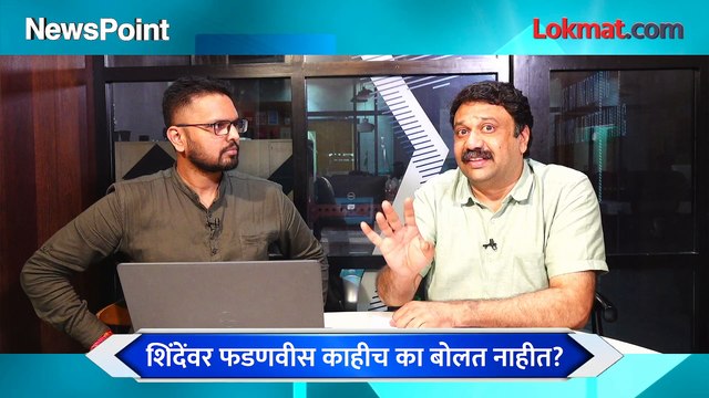 NewsPoint LIVE : भाजप आणि एकनाथ शिंदेंसमोर पर्याय काय? Uddhav Thackeray VS Eknath Shinde