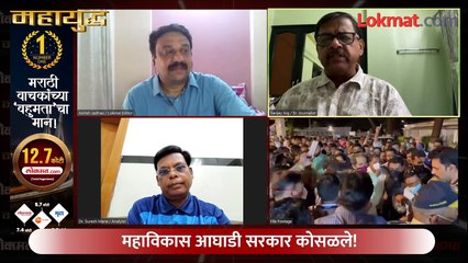 महायुद्ध LIVE - महाआघाडी सरकार कोसळलं, फडणवीसच मुख्यमंत्री..पुढे काय? Maharashtra Political Crisis