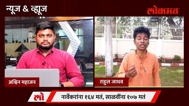 News & Views - शिवसेनेचा व्हिप शिंदे गटाने पाळला नाही, कारवाई होणार का? Eknath shinde vs Uddhav Thackeray